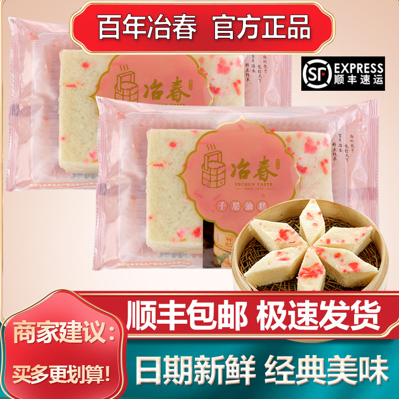 冶春包子千层油糕扬州特产包点速冻速食营养早餐半成品点心包子