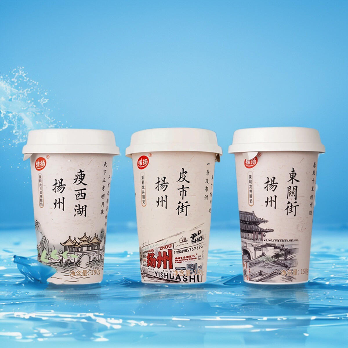 扬州特产维扬酸奶文旅风景系列