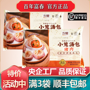 扬州特产富春小笼汤包速冻速食儿童营养早餐半成品灌汤包点心包子