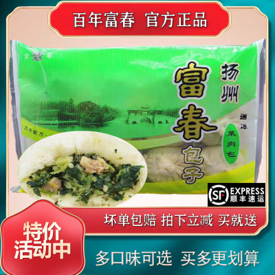 扬州菜肉包富春360满减包子冷冻