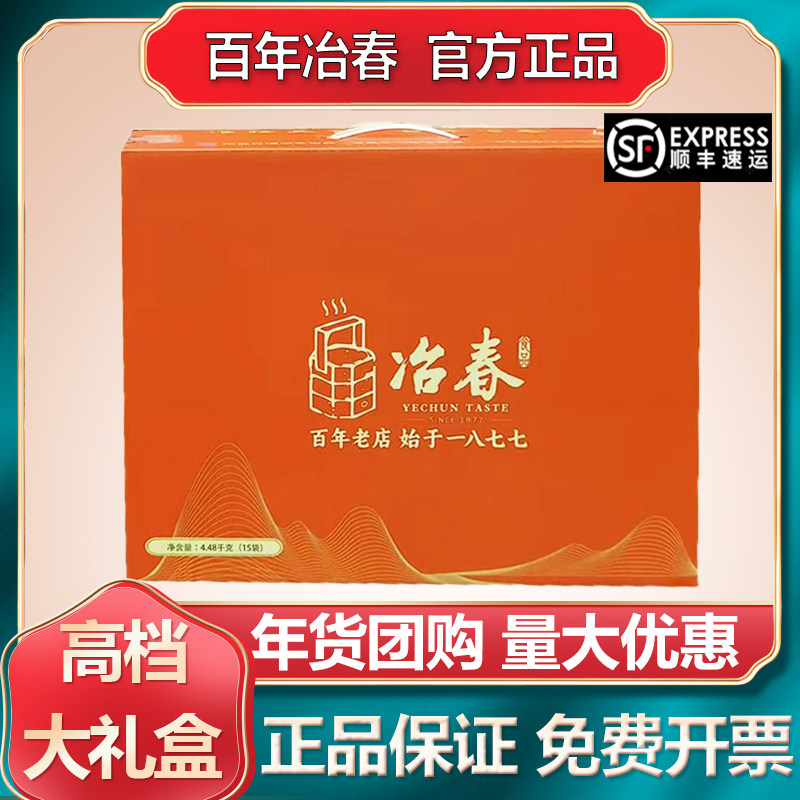 扬州特产冶春包子礼盒15袋装营养早餐速食点心含三丁蟹黄年货礼品,粮油调味/速食/干货/烘焙,包点,淘宝优惠券,粉丝福利购,淘宝优惠卷