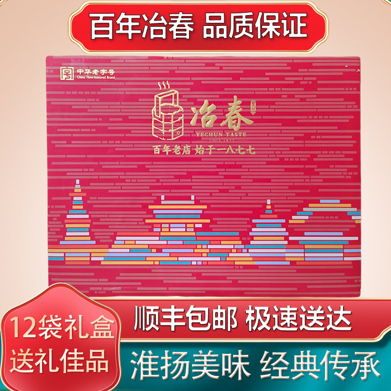 扬州特产冶春包子礼盒12袋装营养早餐速食点心含蟹黄年货礼品,粮油调味/速食/干货/烘焙,包点,淘宝优惠券,粉丝福利购,淘宝优惠卷