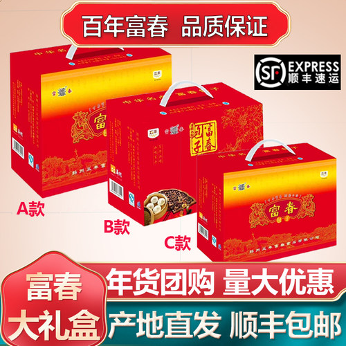 富春包子礼盒扬州特产礼品年货