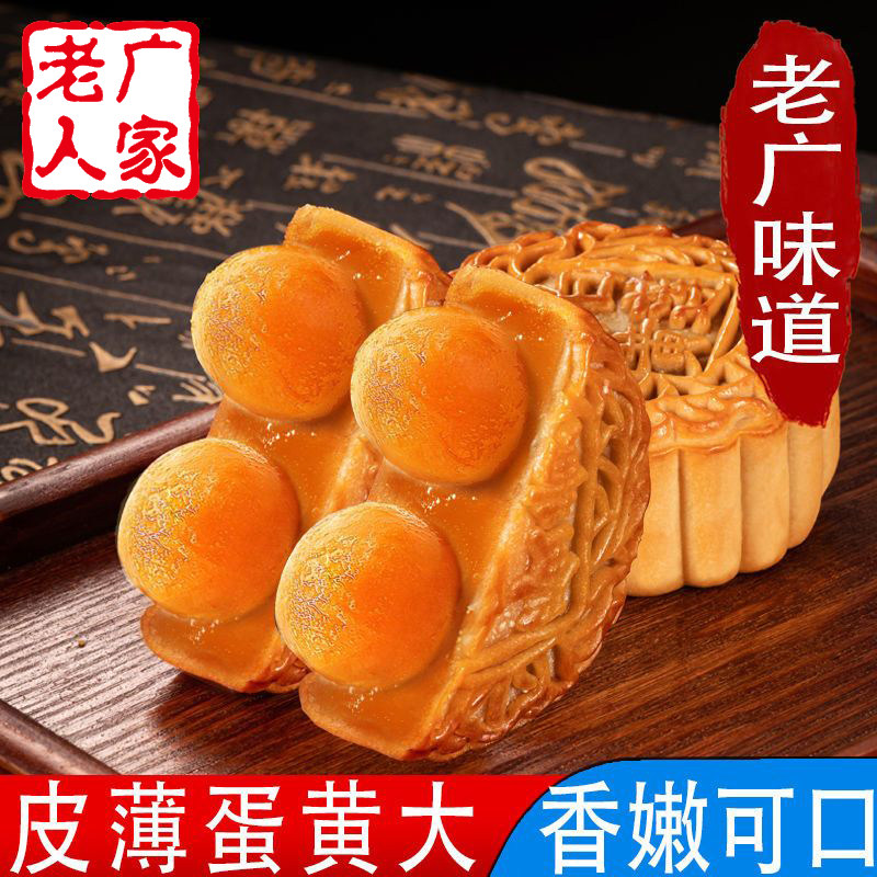 广州老广人家正宗双黄白莲蓉蛋黄月饼广式散装手工酒家中秋礼盒