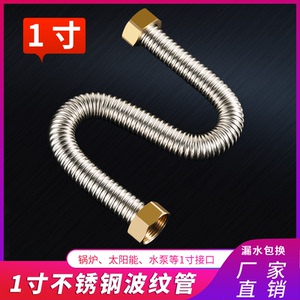 1寸304不锈钢32牙波纹管DN25防爆耐高压空调水泵连接管 供上水管