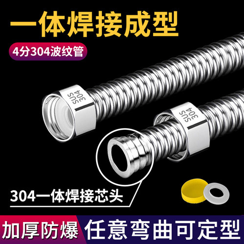 4分304防爆防锈耐高温高压波纹管