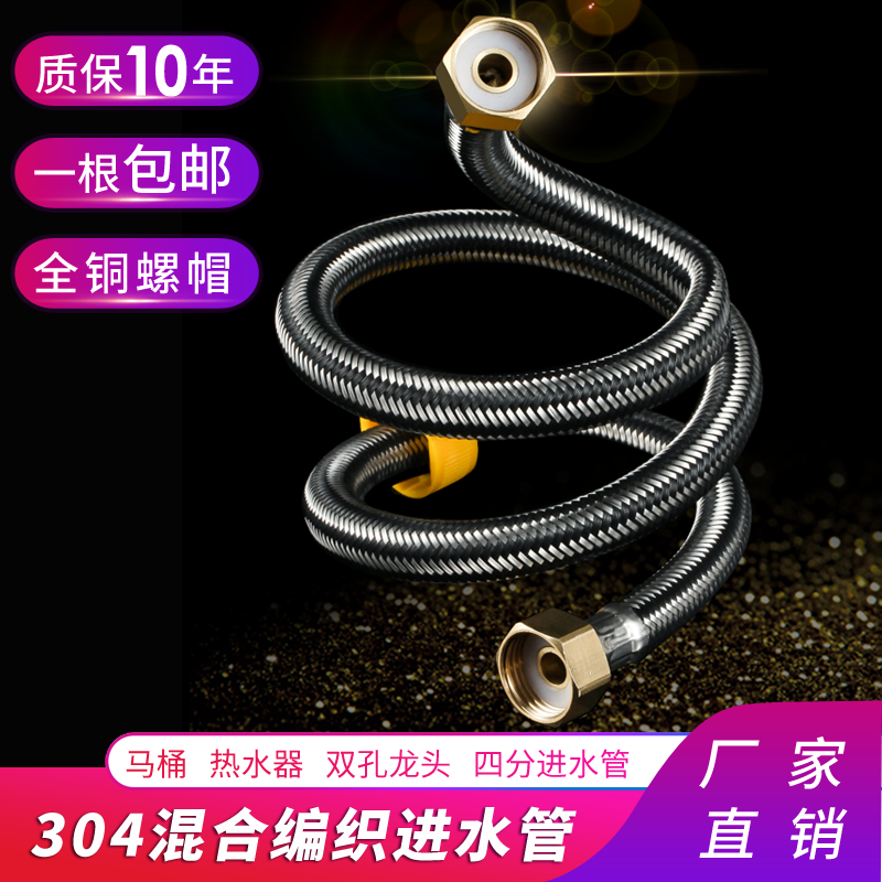 浩淼双铜头编织台盆马桶进水软管