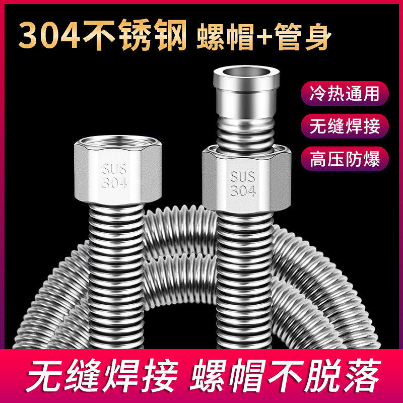 加厚4分304不锈钢波纹管热水器马桶进出水管冷热高压防爆金属软管,家装主材,进水软管,淘宝优惠券,粉丝福利购,淘宝优惠卷