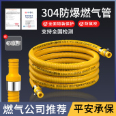 家用燃气管煤气管天然气液化气管热水器煤气灶金属防爆软管波纹