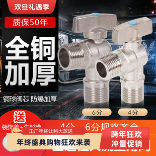 4分 DN20大流量燃气热水器壁挂炉冷热水全通径铜球芯角阀 6分DN15