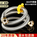 304不銹鋼金屬編織管加厚銅頭冷熱進水軟管馬桶熱水器連接水管4分