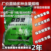二氧化氯消毒粉速冻食品行业消毒剂餐饮业餐具水产饮用水水质杀菌