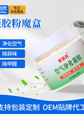 二氧化氯缓释凝胶粉除甲醛除味