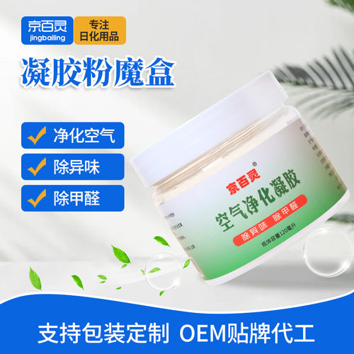 二氧化氯缓释凝胶粉除甲醛除味