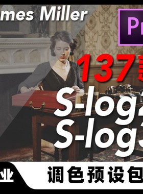James miller索尼S-LOG2 slog3调色LUT预设a6400 a7m3Log灰片调色