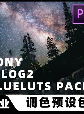 BLUELUTS PACK1 SLOG2 CODY BLUE a7m3 a6400调色预设包索尼色调