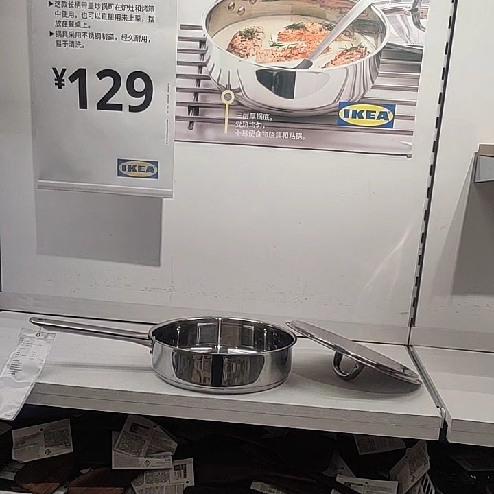 国内宜家IKEA365+煎锅平底锅不锈钢24 厘米济南代购
