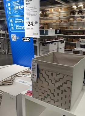 宜家德洛纳储物盒/储物箱/收纳盒卡莱克盒子33x38x33cm收纳篮