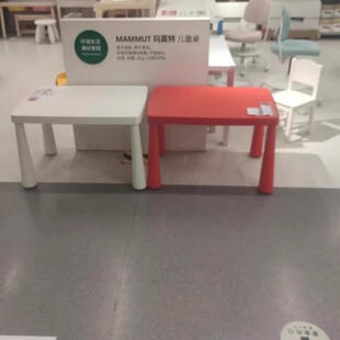 国内宜家玛莫特儿童桌学习桌桌椅家用书桌课桌室内白色77x55 厘米
