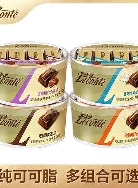 金帝巧克力碗装香浓牛奶夹心巧克力排块休闲零食送女友