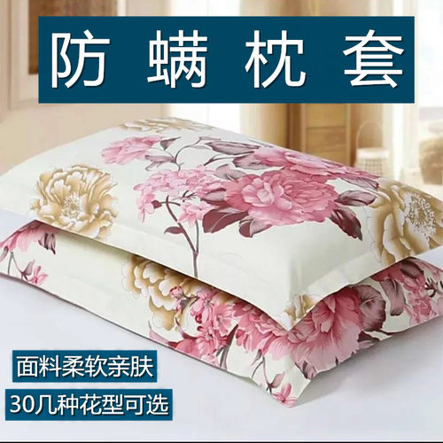 单人浙江金华枕套亲肤柔软