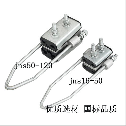 耐张线夹铆钉拉线固定绝缘拉线