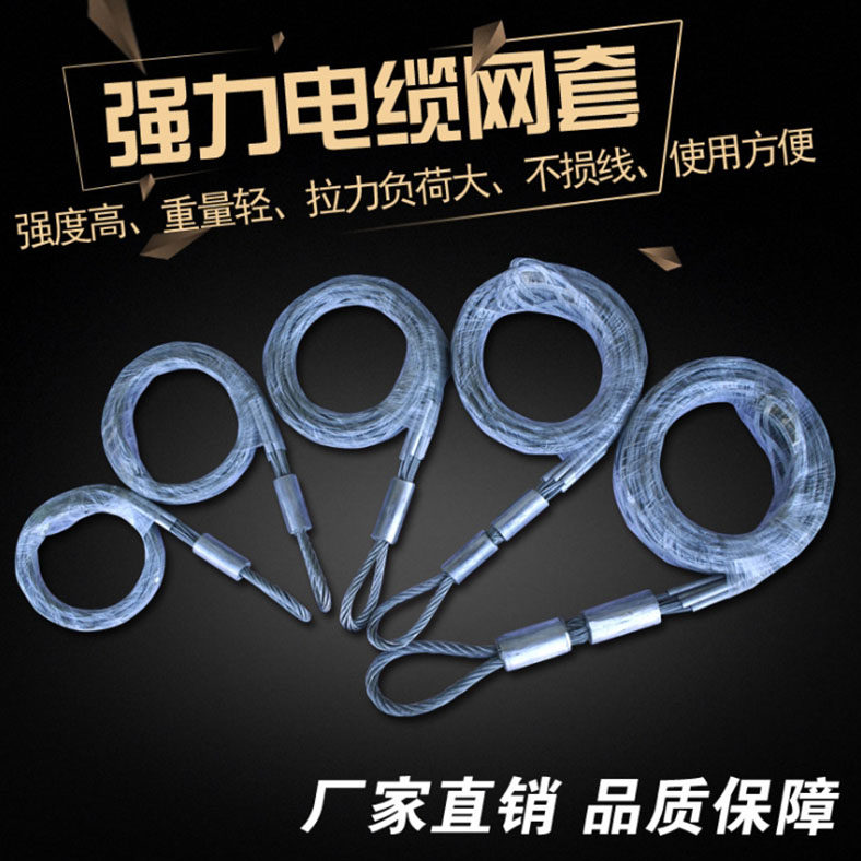 电缆牵引拉线网套电力施工导线网套拉紧中间钢丝网套旋转连接器抗