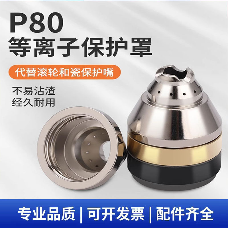 P80保护罩可接触式便捷代替瓷套