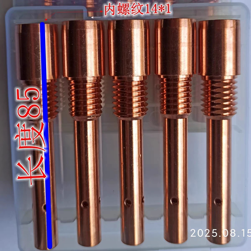 二保焊枪连杆350A500A连接杆铬锆铜导电杆气保焊机配件导电嘴座