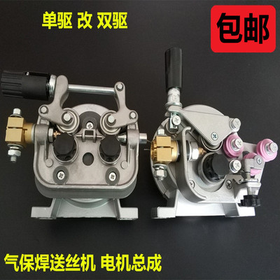 二保焊机送丝机总成托架气保焊双驱送丝机全套配件振康电机单驱