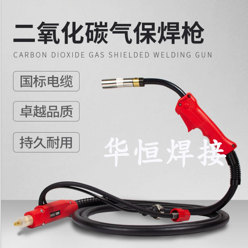 二保焊枪松下款200A气保焊枪配件欧式导电嘴喷嘴350A纯铜焊把500A