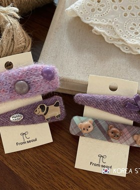 实拍~韩国新款紫色手工彩色豆豆发夹套装可爱甜美少女小熊头BB夹