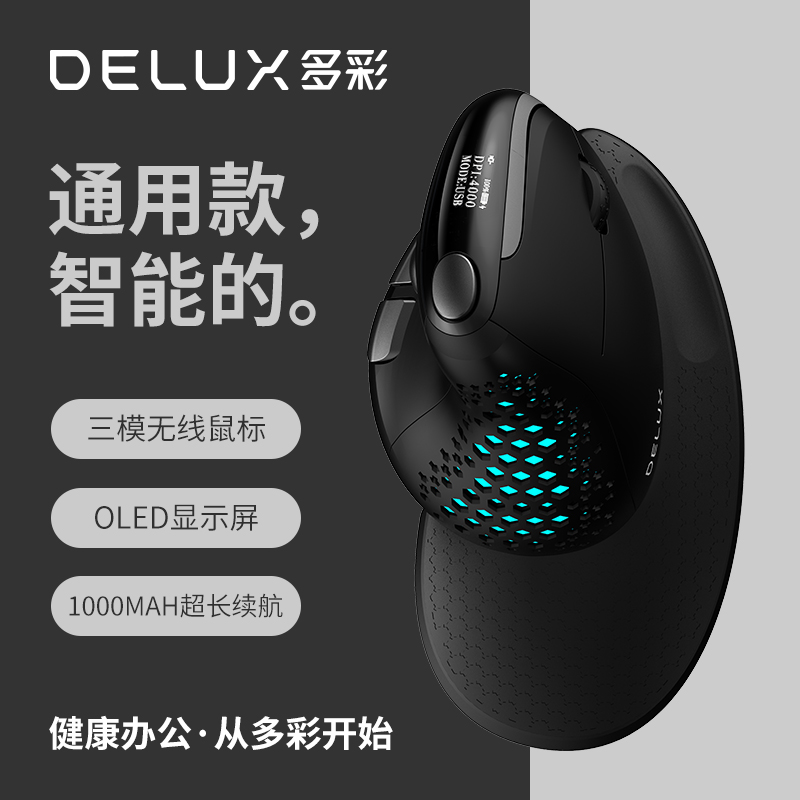 다채로운 M618XSD 무선 썸휠 인체공학적 3모드 블루투스 수직 마우스 오피스 마우스