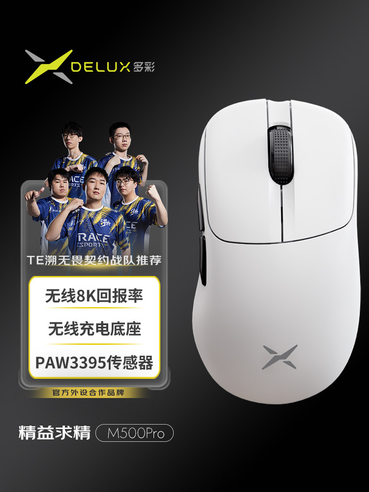 다채로운 M500 ESPORTS 게임용 마우스 무선 8K 반환 3395 오른손 인체공학적 경량 마우스