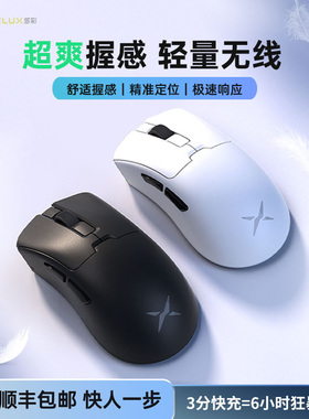 多彩M900V2有线无线双模电竞游戏鼠标3395超轻量化fps人体工学鼠