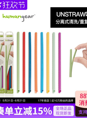 humangear户外野餐多功能吸管旅行便携喝水杯易拉罐饮料直饮配件