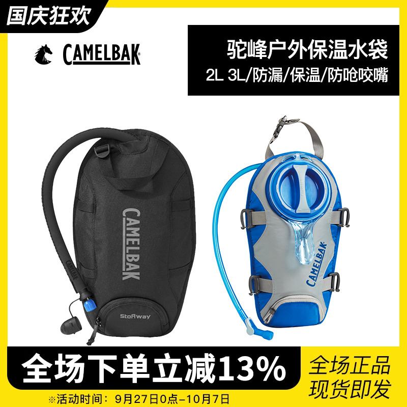 驼峰储水袋户外运动登山