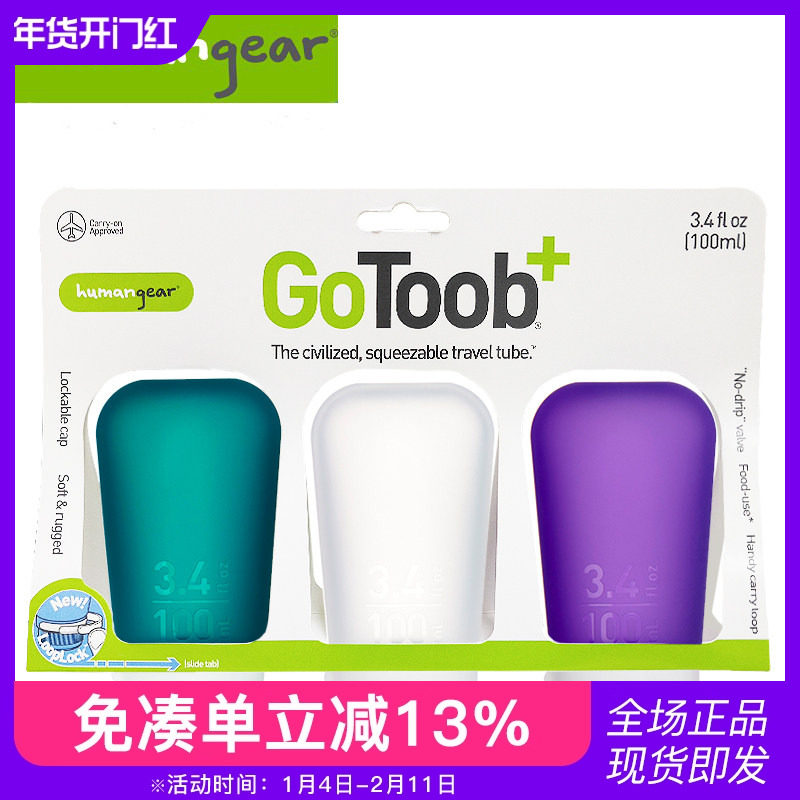 humangear旅行装洗漱硅胶乳液分装瓶洗发水套装出差空瓶旅游便携