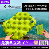 SEATOSUMMIT 野外旅行户外充气坐垫便携空气垫可折叠野营防潮垫