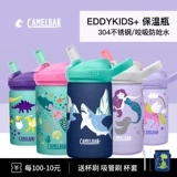 Camelbak, детский термос из нержавеющей стали со стаканом для детского сада, стакан для школьников и студентов, США, защита при падении