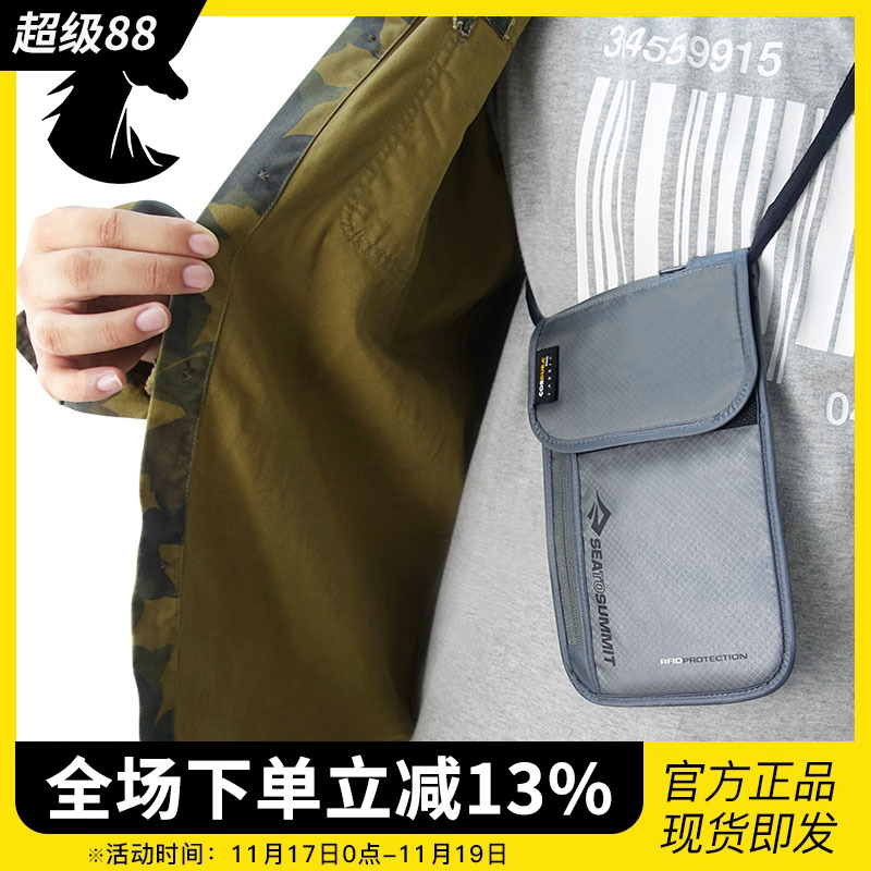 SEATOSUMMIT出国旅行挂脖斜挎防盗证件包护照机票贴身隐形收纳袋