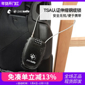 PACSAFE旅行软钢缆锁TSA海关锁细钢丝绳行李箱背包打包绑带防盗锁