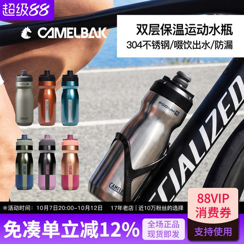 驼峰不锈钢骑行保温保冷运动水壶