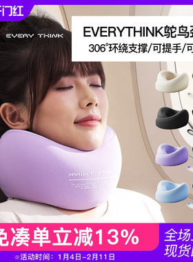 EVERYTHINK枕飞机睡觉第三代鸵鸟颈枕护颈脖枕头枕便携u型枕