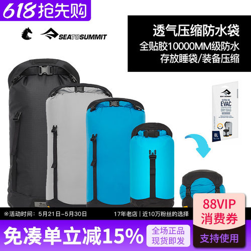 STS70D压缩防水袋透气扛压耐磨