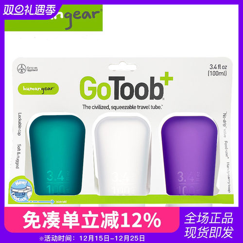 HUMANGEAR硅胶乳液分装瓶