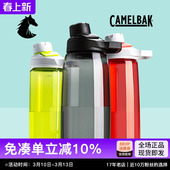CAMELBAK美国驼峰户外运动水杯男女健身大容量便携杯子tritan水壶