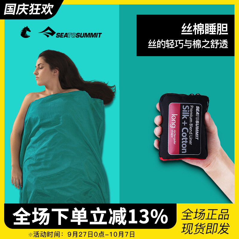 出差便携卫生丝绵混合户外睡袋