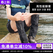 SEATOSUMMIT雪套户外登山女防水护腿套男雪地鞋 套防蛇咬脚套徒步