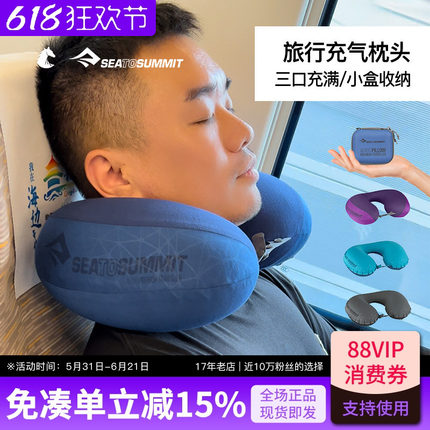 seatosummit旅行吹气u型枕充气枕头便携护颈枕脖长途飞行睡觉神器